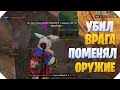 УБИЛ ВРАГА - ПОМЕНЯЛ ОРУЖИЕ CALL OF DUTY MOBILE | КОРОЛЕВСКАЯ БИТВА CALL OF DUTY MOBILE