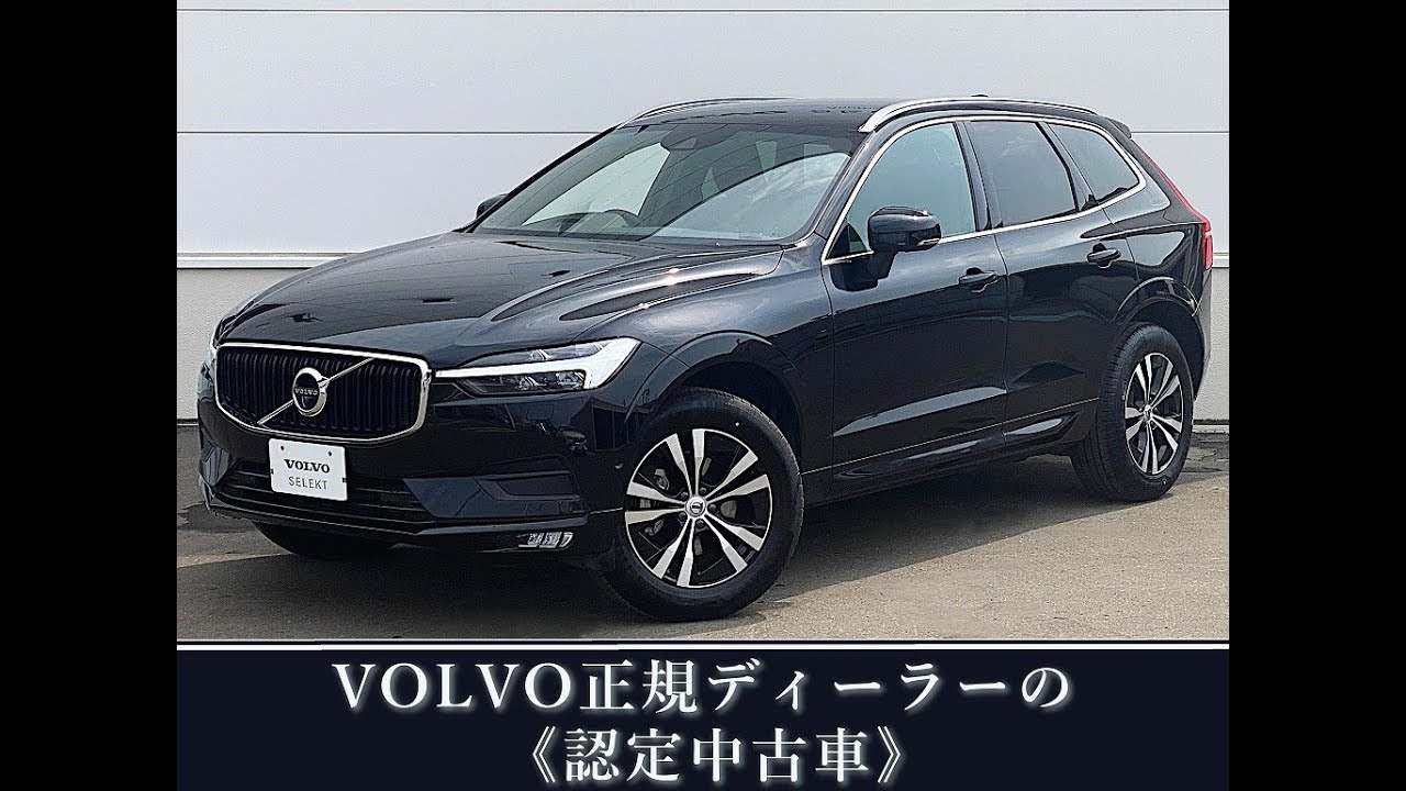 ボルボ カー札幌西selekt認定中古車 Xc60 B5 Awd Momentun デモカーアップ Youtube