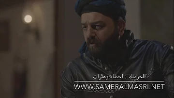 مسلسل الحرملك الحلقة ١