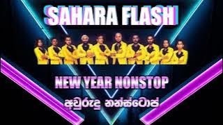 Awurudu Nonstop -Sahara Flash. අවුරුදු නන්ස්ටොප් - සහරා ෆ්ලෑෂ්