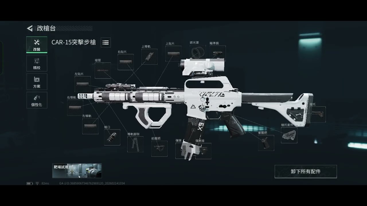 嚴厲譴責Car-15圖擊步槍！太穩了。力推#三角洲行動 #改槍#CAR-15