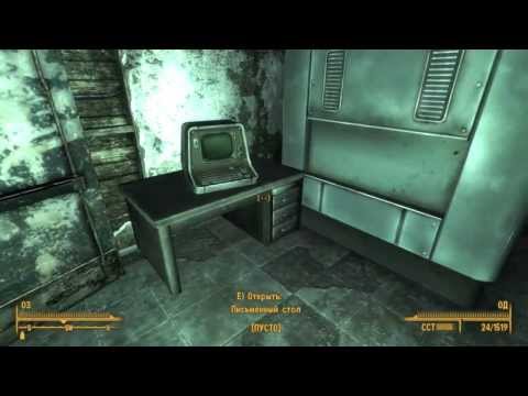 Fallout 3 - Штаб-квартира «Волт-Тек» где искать ключ