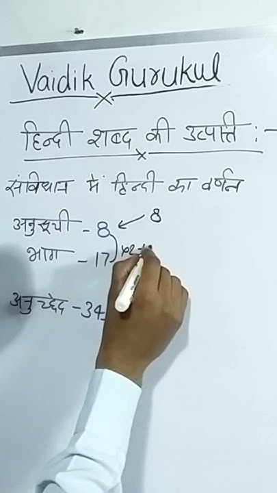 Hindi Divas Hindi In Constitution shorts Vaidik Gurukul YouTube article-meaning-in-hindi-article-explained