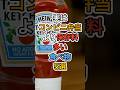 実はコンビニ弁当より保存料が多い食べ物5選#健康 #雑学 #医療 #予防医療 #病気
