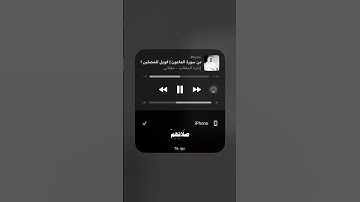 سورة الماعون بصوت القارئ علي جابر listen to Surat Al-Ma'un read by Ail Jaber