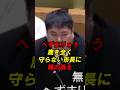 へずまりゅう　鹿を全く守らない市長に魂の訴え