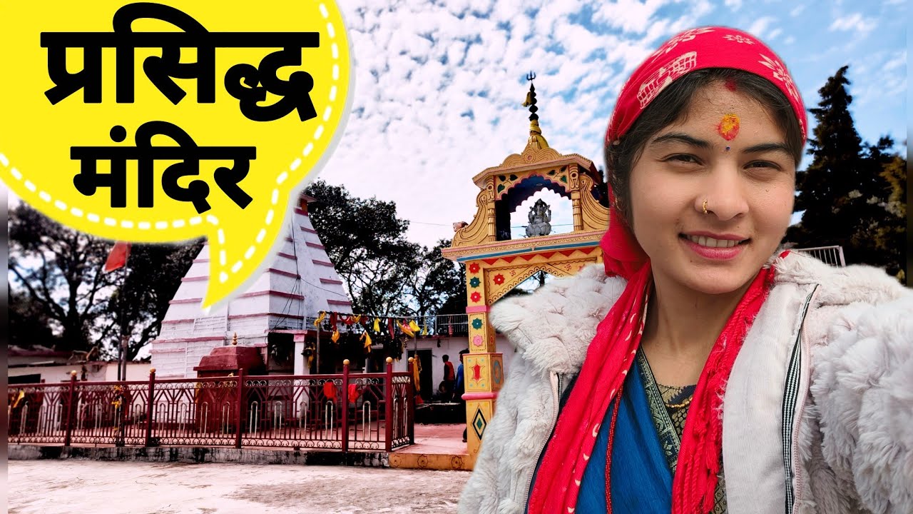 आज किए कुल देवता क्षेत्रपाल महाराज के दर्शन||पहाड़ी रीति रिवाज||Pahadi Lifestyle Vlog||Rachu Vlogs||