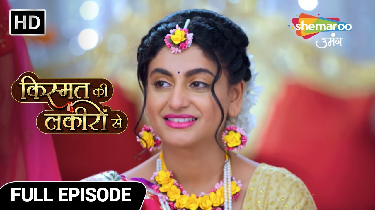 Shraddha Ke Ghar Me Khushiyo Ka Mahol | Kismat Ki Lakiron Se | Full Epsidoe 202 | Shemaroo Umang