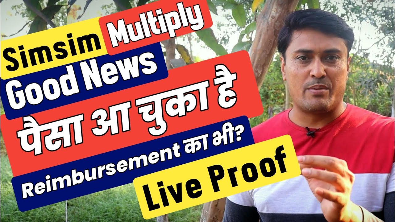 Simsim Multiply App : Incentive Money Received | Reimbursement Money | Incentive Money आ गया |