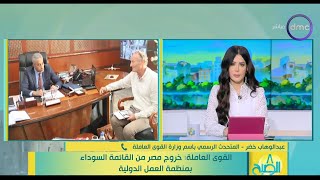 برنامج 8 الصبح على قناة دى إم سى : مداخلة هاتفية للمستشار الإعلامي والمتحدث الرسمي للوزارة