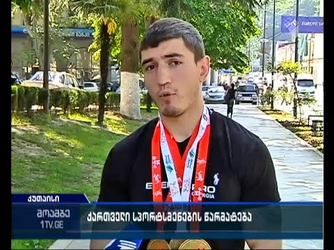 ქართველი ძალოსნების წარმატება უკრაინაში