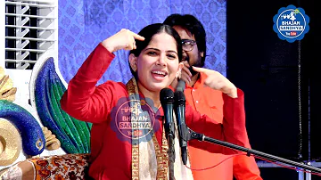 जया किशोरी ने इस भजन में सबको नाचने पे मजबूर कर दिया | Jaya kishori Dance Bhajan Sandhya