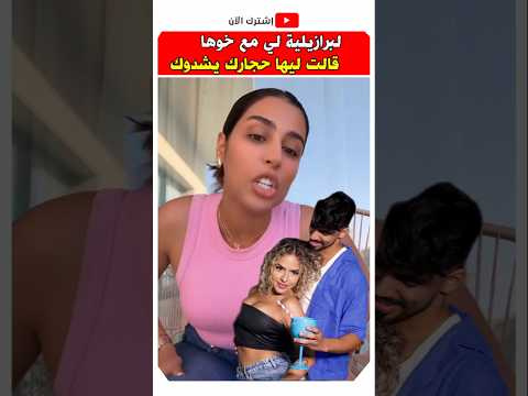 رجاء بلمير كتوجه رساله للبرازيليه اللي كانت غادي تتزوج خوها رجاء بلمير مشاهير