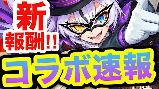 【メガニケ】神配布イベキター❗️❗️【NIKKE】