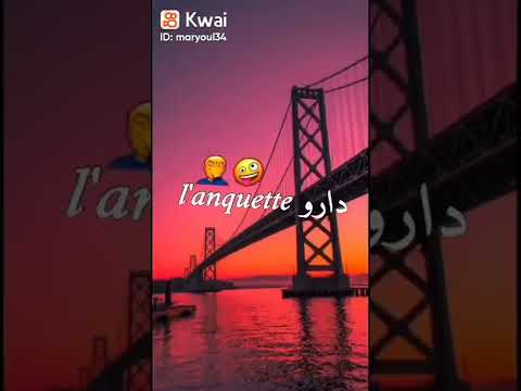   اغنية ياطاحوا لي جوندارم
