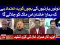 Imran Khan Latest Analysis on PDM Larkana Jalsa Today