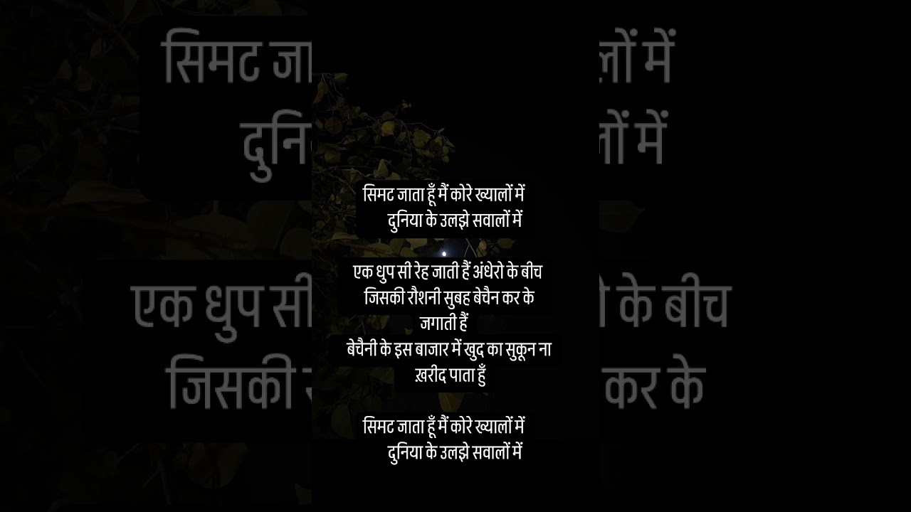 #hindishayari
