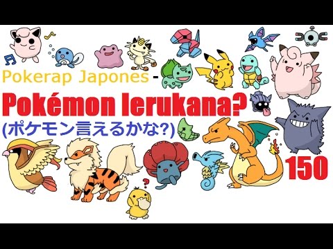 Pokerap Japones Pokemon Ierukana ポケモン言えるかな Youtube