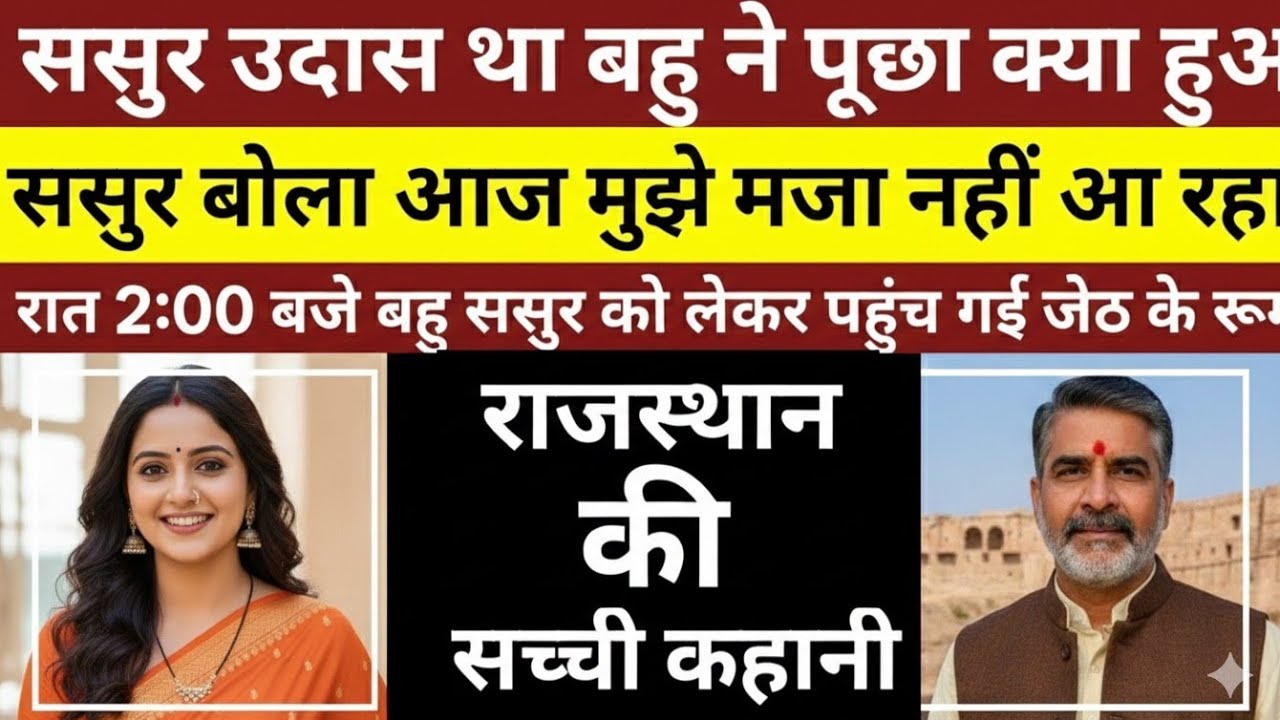 पति पत्नी को घर में छोड़ विदेश कमाने के लिए चला जाता है lhindi real story