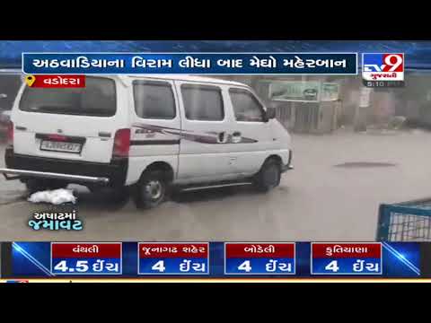 Monsoon 2021 : Rain lashes Karjan and Shinor Taluka of Vadodara | TV9News