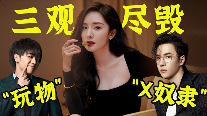 爆！杨幂“老鸨”事件刚过，又被爆出“性诱惑”5位男明星，王一博沦为“性奴隶”，华晨宇变为“玩物”，内娱烂透了！【娱与舆】 - 天天要闻