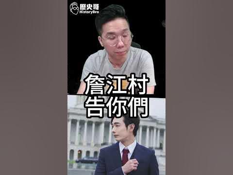 Re: [討論] 八炯後面有一個歷史哥在咬