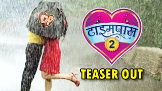Time Pass 2 (TP) - Teaser Out - Upcoming Marathi Movie - Prathamesh Parab, Ketaki Mategaonkar