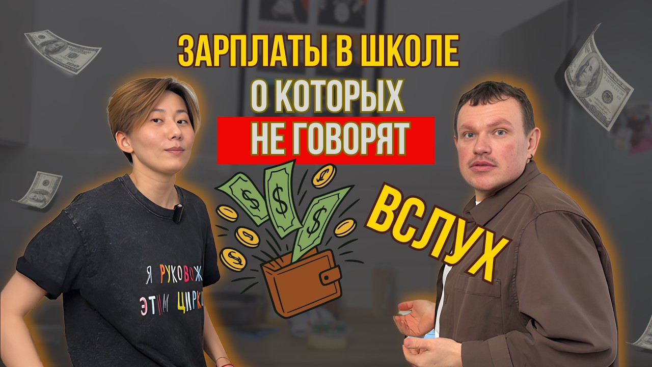 Зарплаты, о которых не говорят вслух
