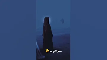 يا زهراء بالروح كلمه عذرا يا زهراء 