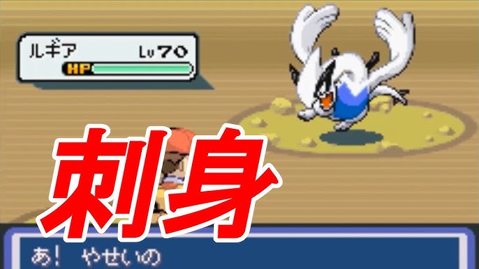 改造ポケモン 富豪による意地と意地のぶつかり合い へその岩でルギアゲット アクアブルー 66 Youtube