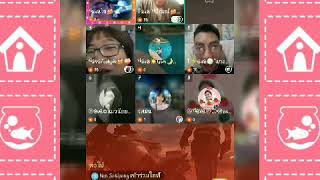 โหลดมาเลนนะคะทกคน Live Thailand
