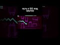 denouement NERF (new hardest challenge) #geometrydash #gd