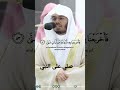 قال فما بال القرون الاولي ياسر الدوسري
