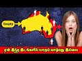 95     why 95 of australia is empty tamil  vinotha unmaigal