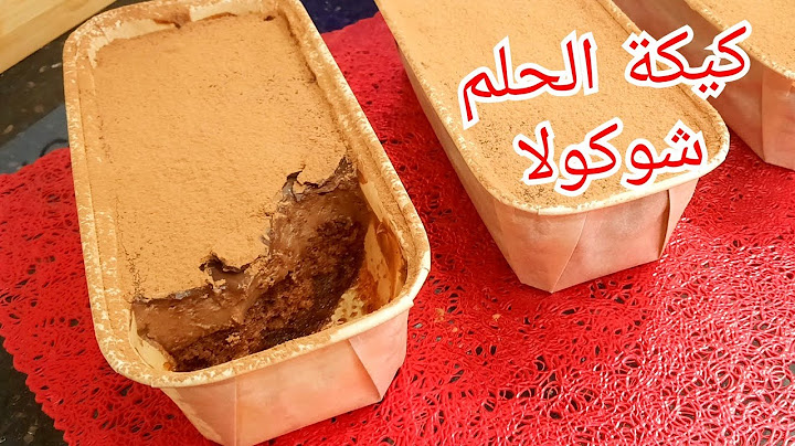 مطبخ ام وليد / كيكة الحلم بيضة واحدة ، شوكولا🍫 في شوكولا😋بمقادير اقتصادية موجودة في البيت .
