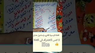 أسرع ملخصات  فهم النحو  شرح درس التمييز   طلاب الثانوية