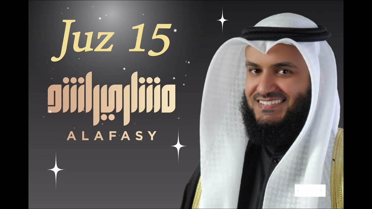 Juz 15 (الجزء ١٥) | Quran Recitation by Mishary Rashid Alafasy