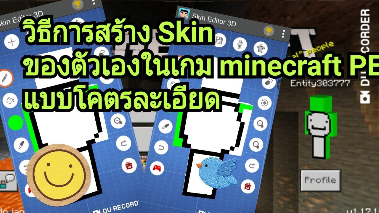วิธีทําสกิน minecraft  New Update  วิธีการสร้าง Skin ของตัวเองในเกม minecraft PE แบบโคตรละเอียด