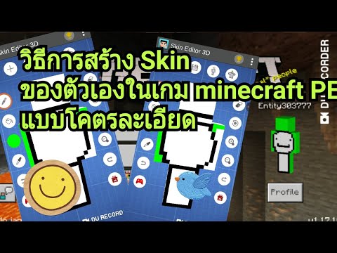 วีดีโอ: วิธีสร้างภูมิภาคของคุณเองใน Minecraft