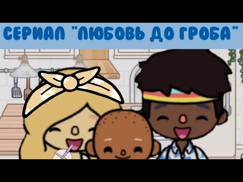 Сериал 'Любовь До