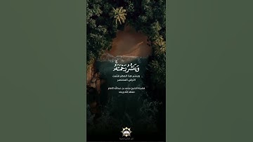 تلاوة بصوت علامة اليمن محمد بن عبدالله الإمام حفظه الله ورعاه