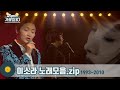 감성여왕🌙이소라 노래모음 | Lee Sora | KBS 방송