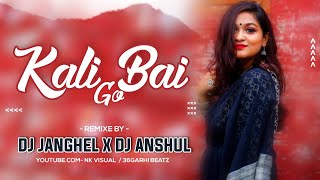 KALI BAI GO DJ JANGHEL X DJ ANSHUL NAGRI |SAMBALPURI REMIX UT 2021 |36GARHI BEATZ |
