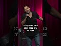 ברולטה | שחר חסון