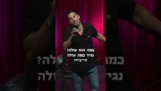 ברולטה | שחר חסון