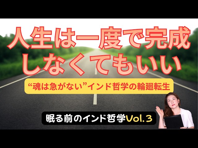 「私はまだ何も出来ていない😱‼️」そう焦ってしまう、あなたの為のやさしいインド哲学🪐✨[眠る前のインド哲学]