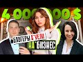 САМЫЙ МАСШТАБНЫЙ НА*БИЗНЕС В ИСТОРИИ | ПОЛМИЛЛИАРДА ИСЧЕЗЛИ!