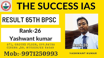 BPSC 65th Result 2021