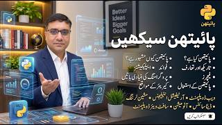 introduction of phython Language