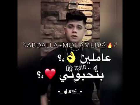 امين خطاب بعدين يالي بتأذوني حالة واتس 2021